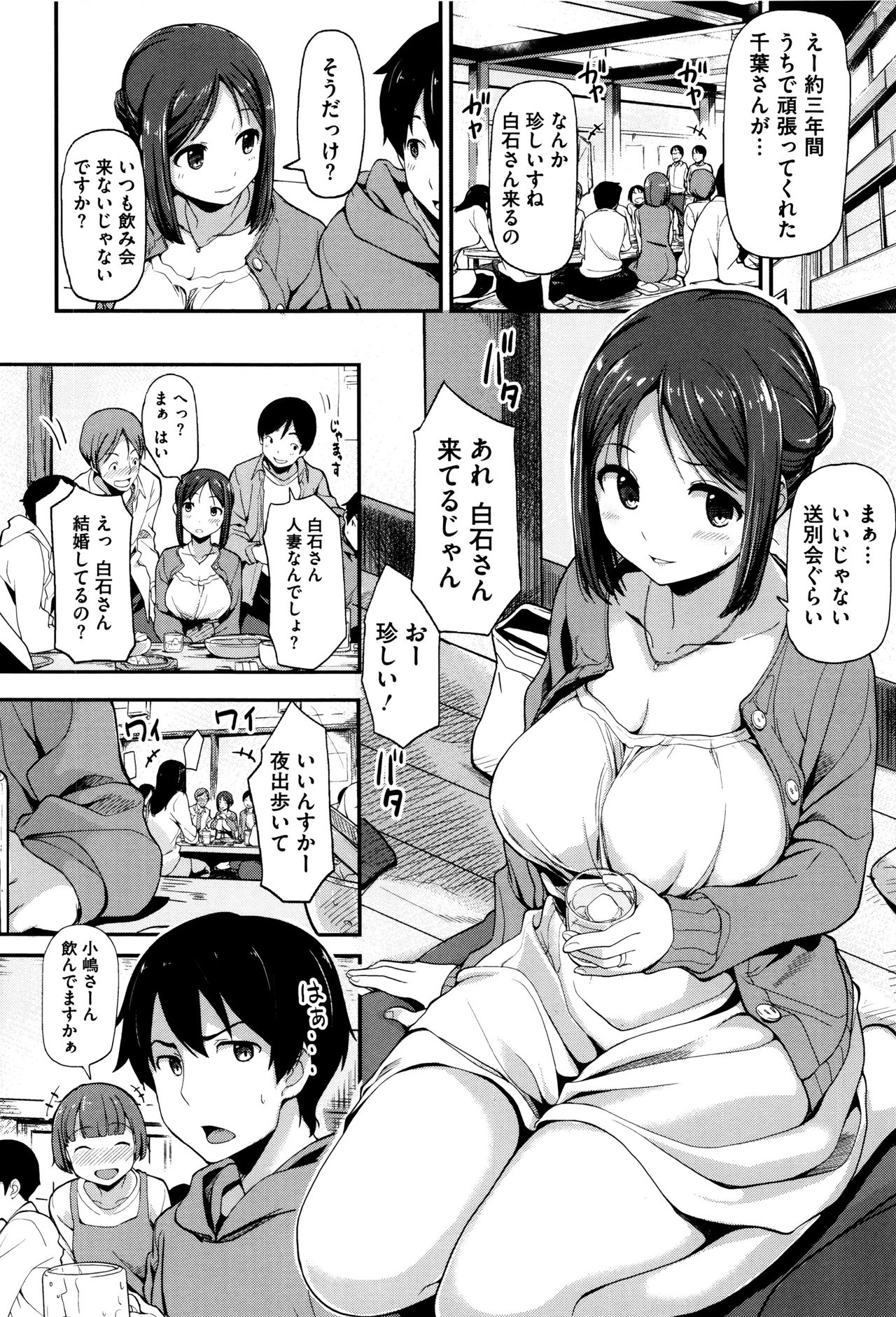 [綿貫ろん] 明日もきっと想うひと