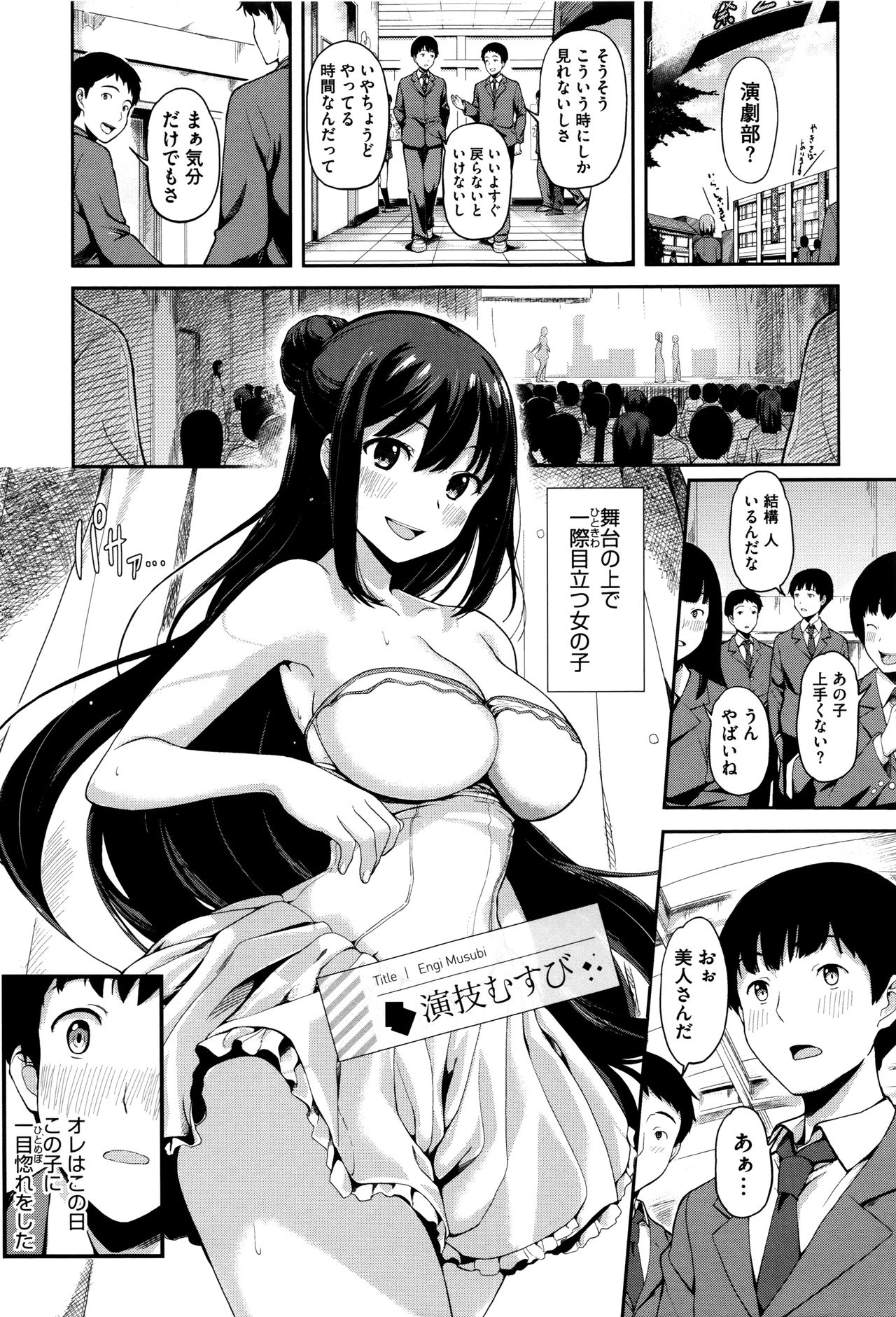 [綿貫ろん] 明日もきっと想うひと