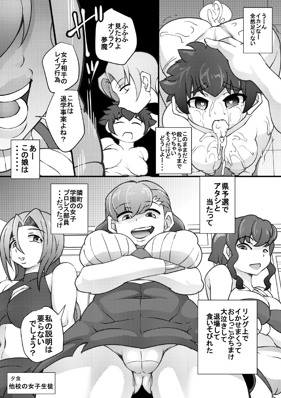 [せいしめんたい (しょーりゅーぺん)] オソラクさんは多分淫魔