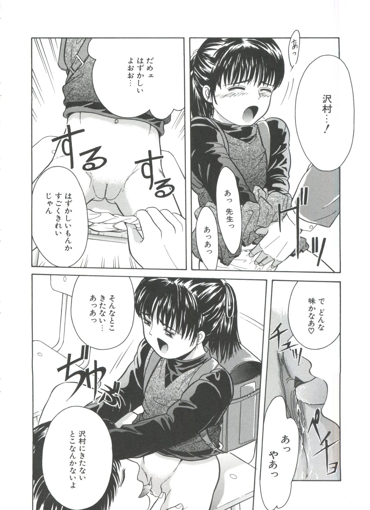 [一市裕納] リトルイノセント