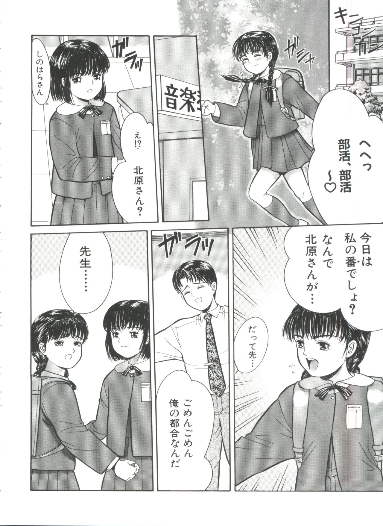 [一市裕納] リトルイノセント