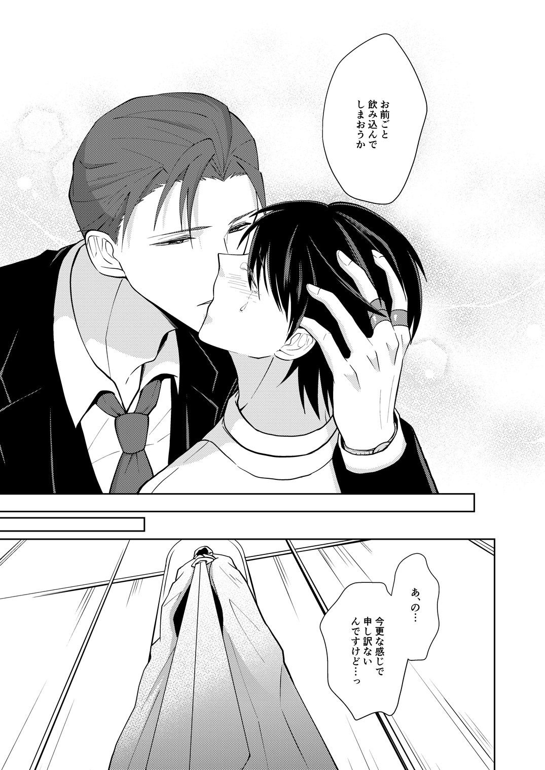 [Peeping Phantom] 淫愛の結婚式 [DL版]