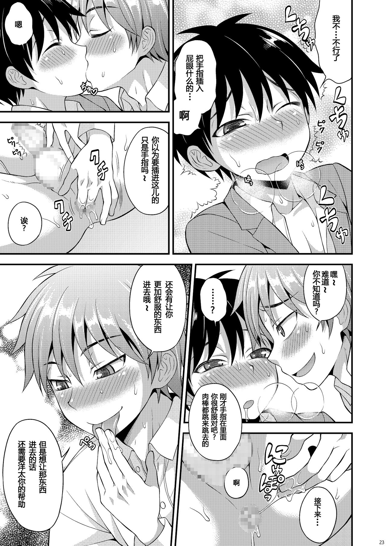 [脱力研究会 (神林タカキ)] オモイ、オモワレ。 [中国翻訳] [DL版]