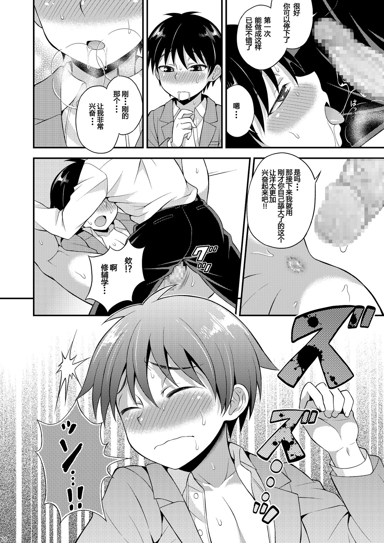 [脱力研究会 (神林タカキ)] オモイ、オモワレ。 [中国翻訳] [DL版]