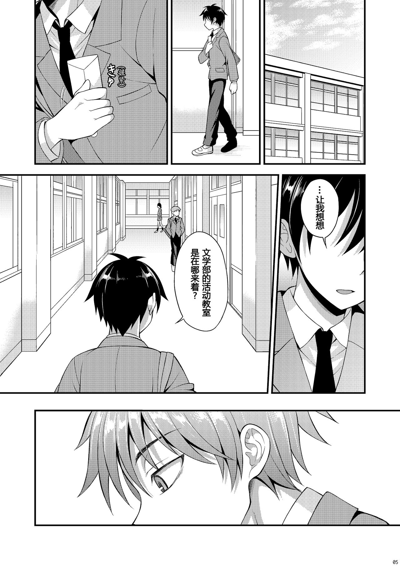 [脱力研究会 (神林タカキ)] オモイ、オモワレ。 [中国翻訳] [DL版]