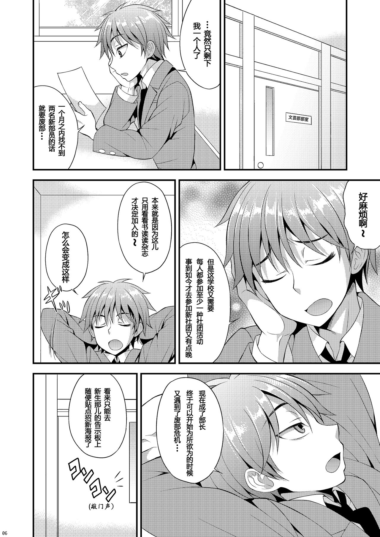 [脱力研究会 (神林タカキ)] オモイ、オモワレ。 [中国翻訳] [DL版]