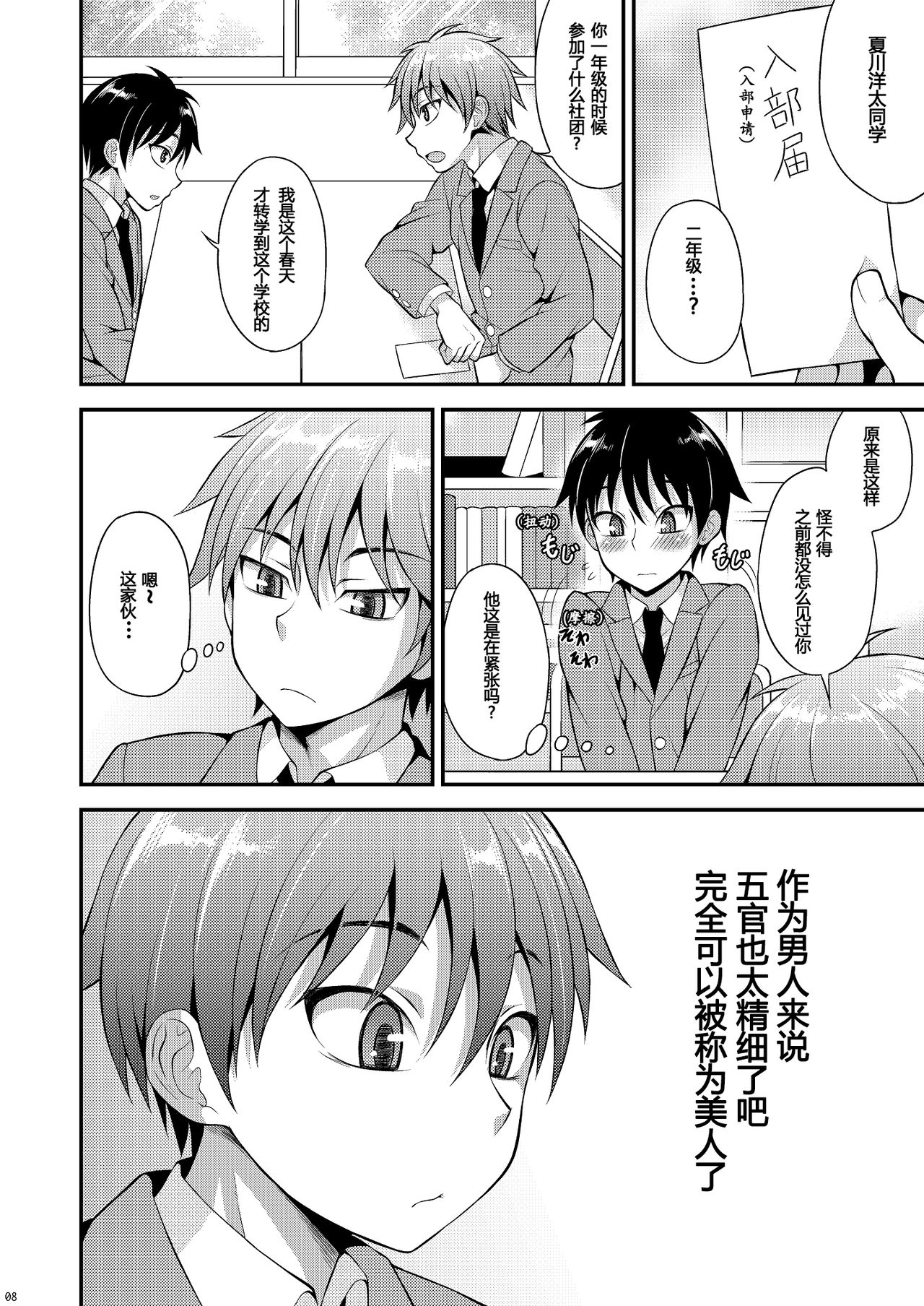 [脱力研究会 (神林タカキ)] オモイ、オモワレ。 [中国翻訳] [DL版]