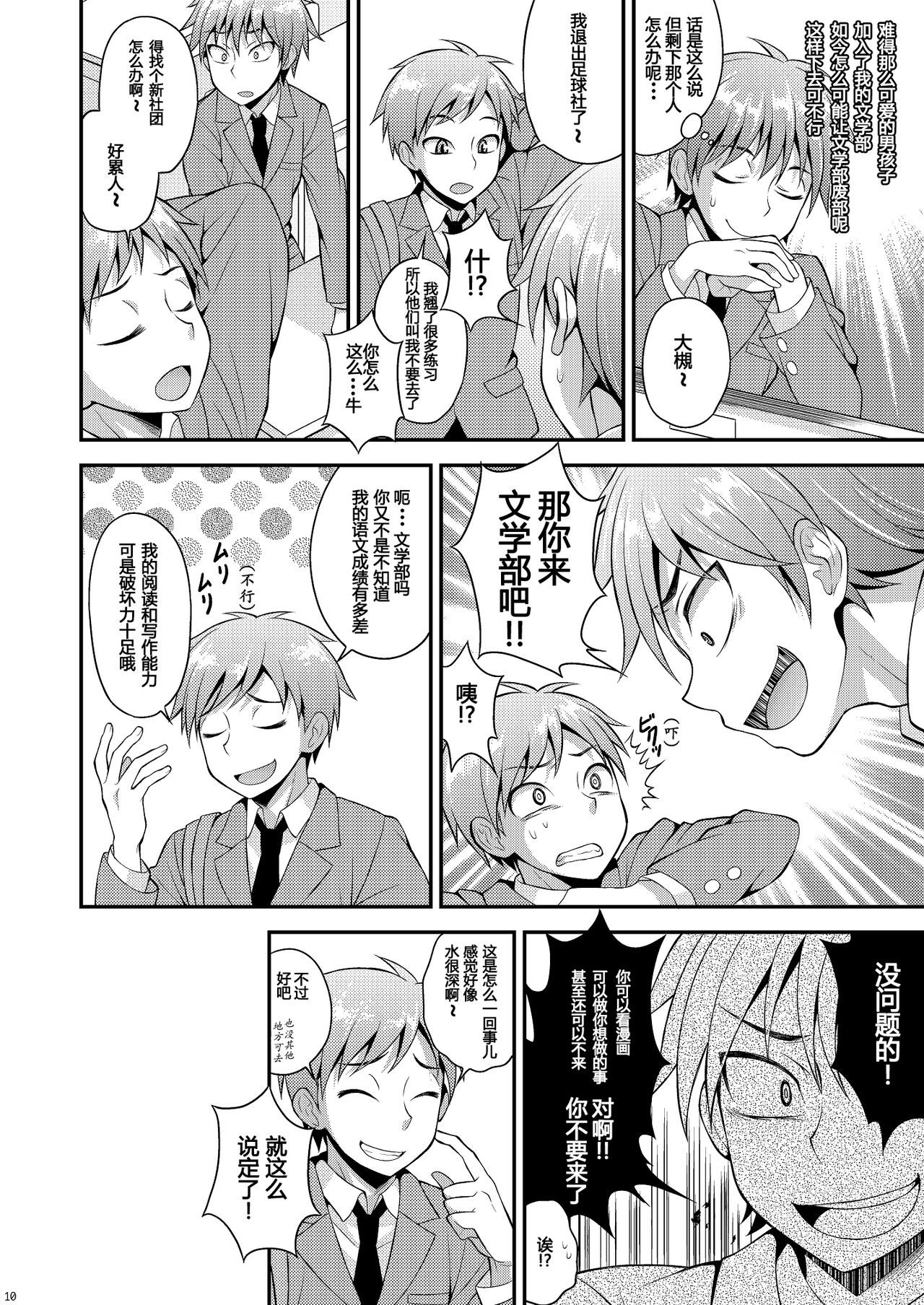 [脱力研究会 (神林タカキ)] オモイ、オモワレ。 [中国翻訳] [DL版]