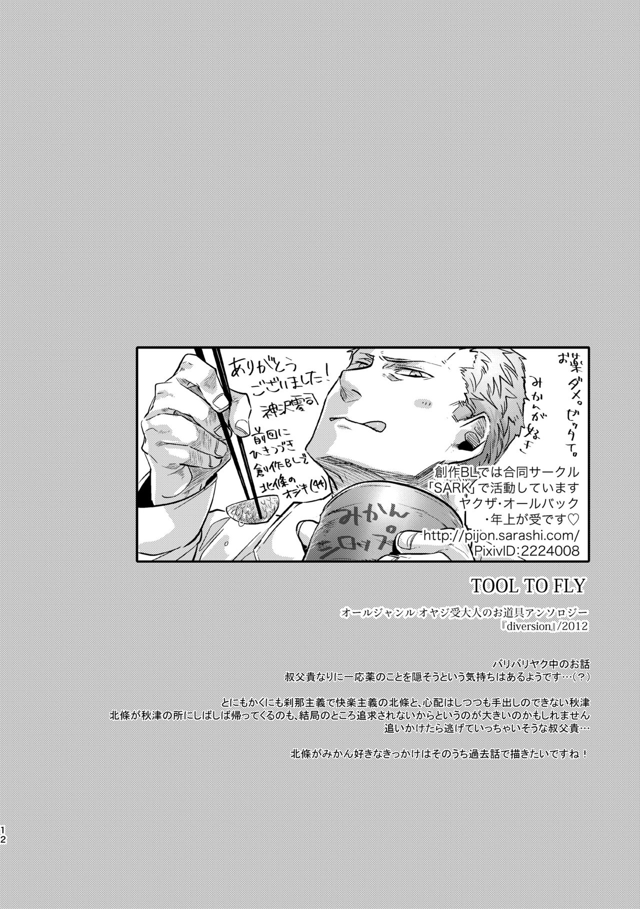 [hard days (神沢零司)] オジキはご機嫌ななめ [DL版]