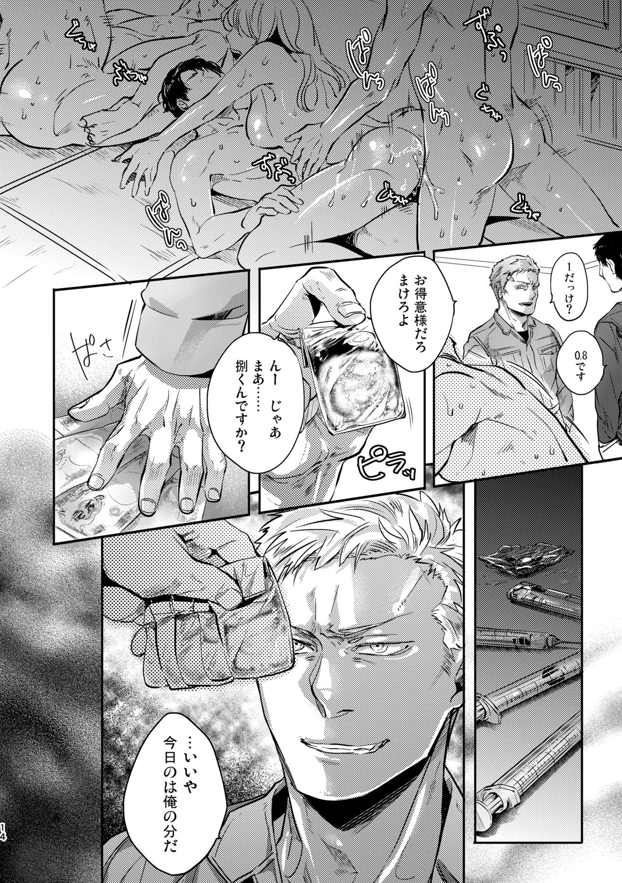 [hard days (神沢零司)] オジキはご機嫌ななめ [DL版]