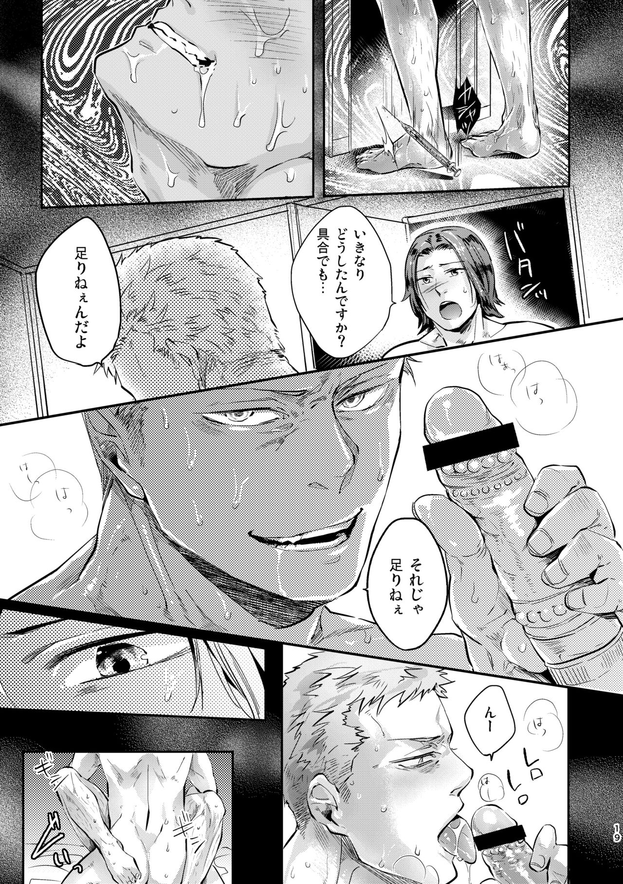 [hard days (神沢零司)] オジキはご機嫌ななめ [DL版]