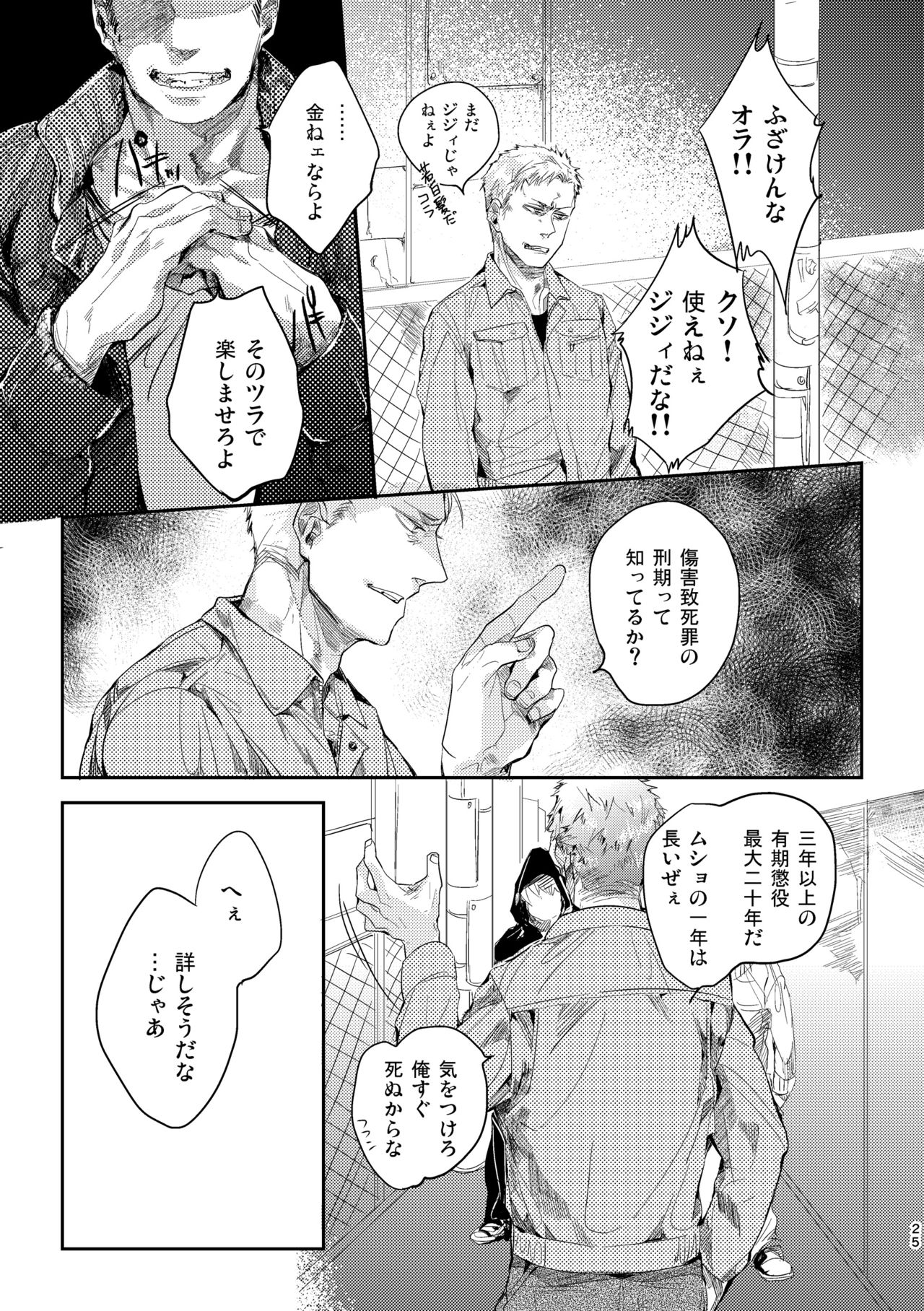 [hard days (神沢零司)] オジキはご機嫌ななめ [DL版]