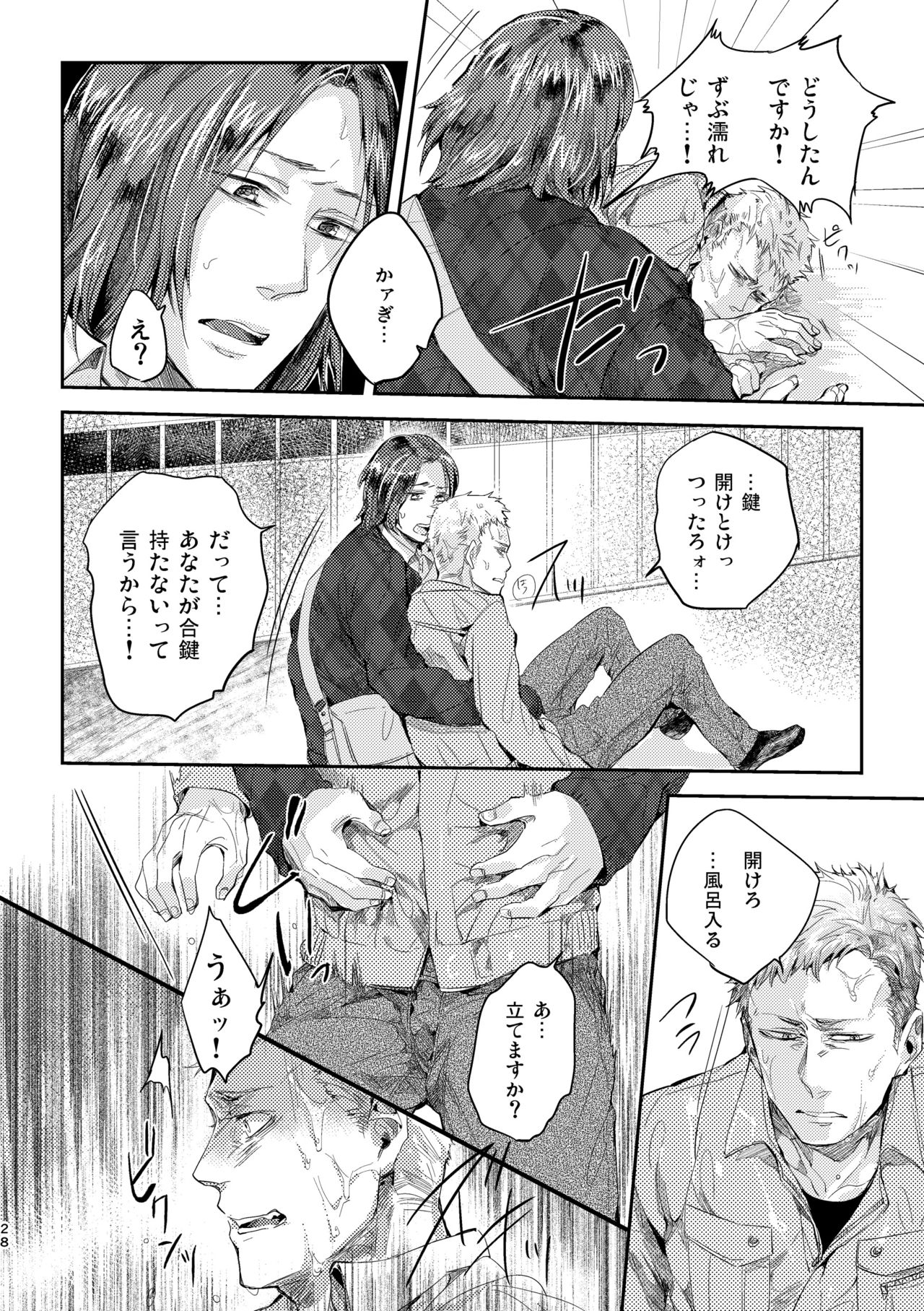 [hard days (神沢零司)] オジキはご機嫌ななめ [DL版]