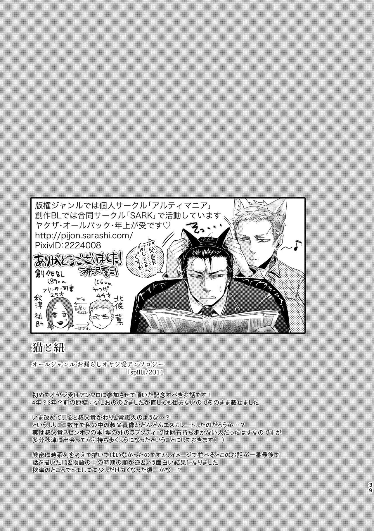 [hard days (神沢零司)] オジキはご機嫌ななめ [DL版]