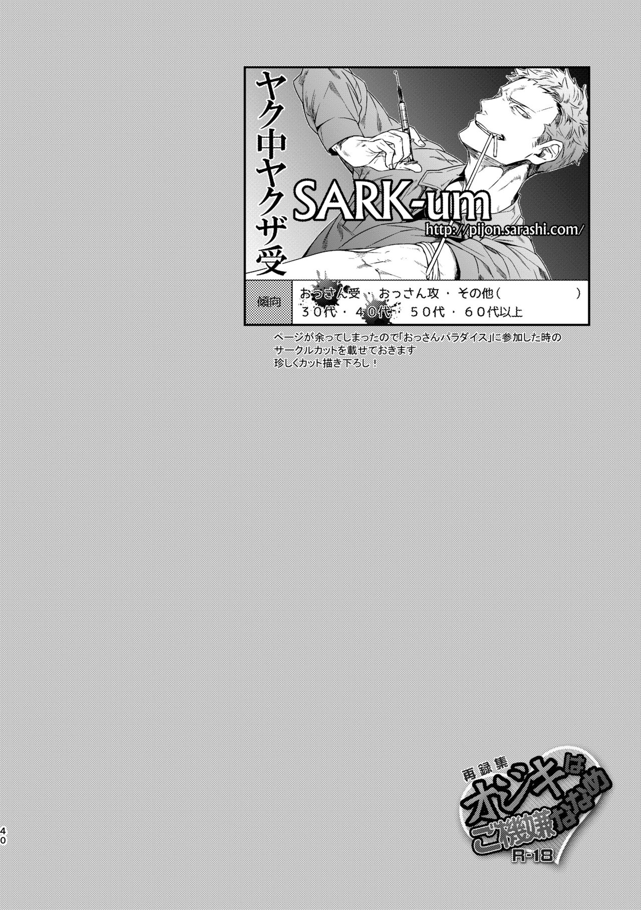 [hard days (神沢零司)] オジキはご機嫌ななめ [DL版]