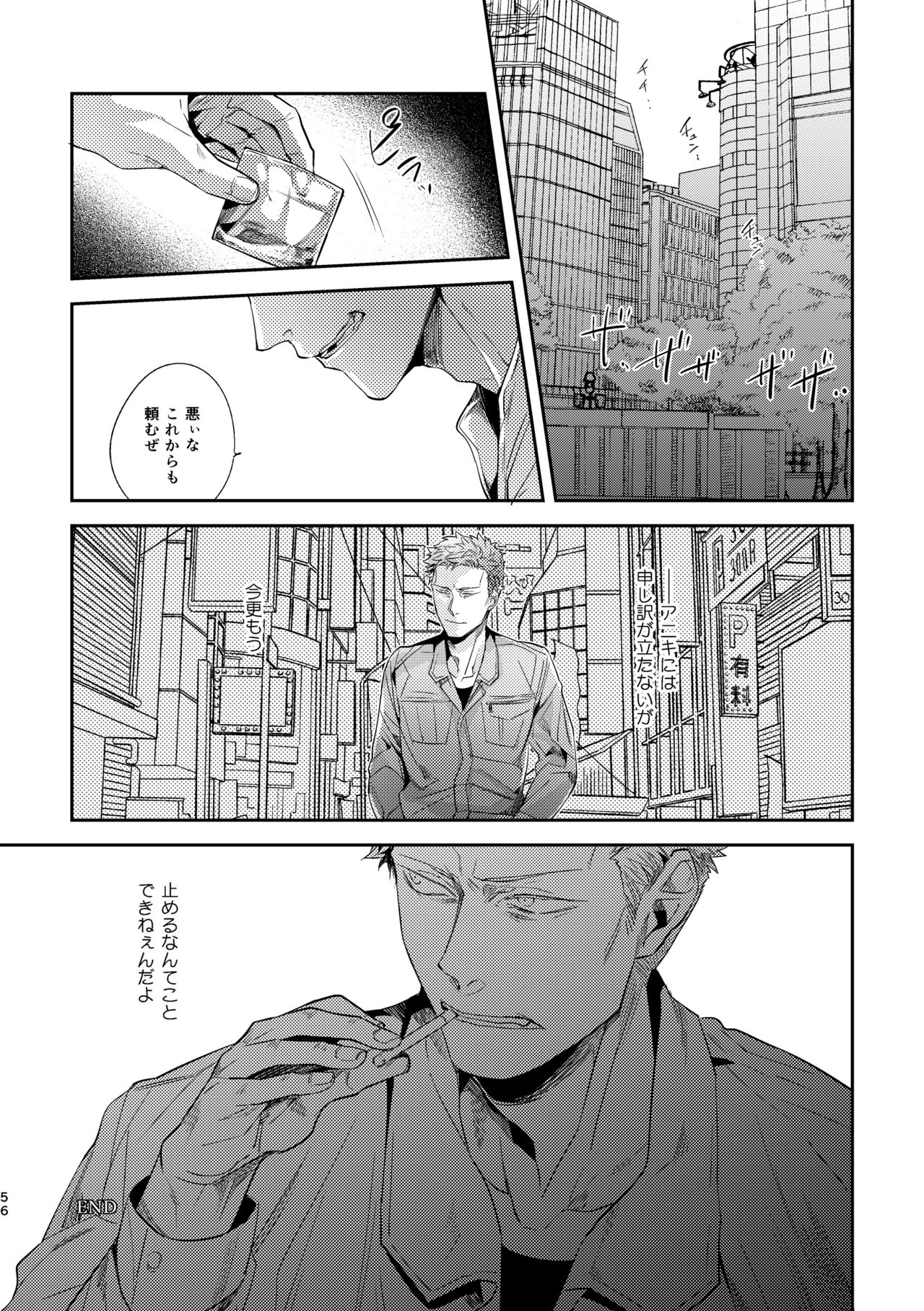 [hard days (神沢零司)] オジキはご機嫌ななめ [DL版]