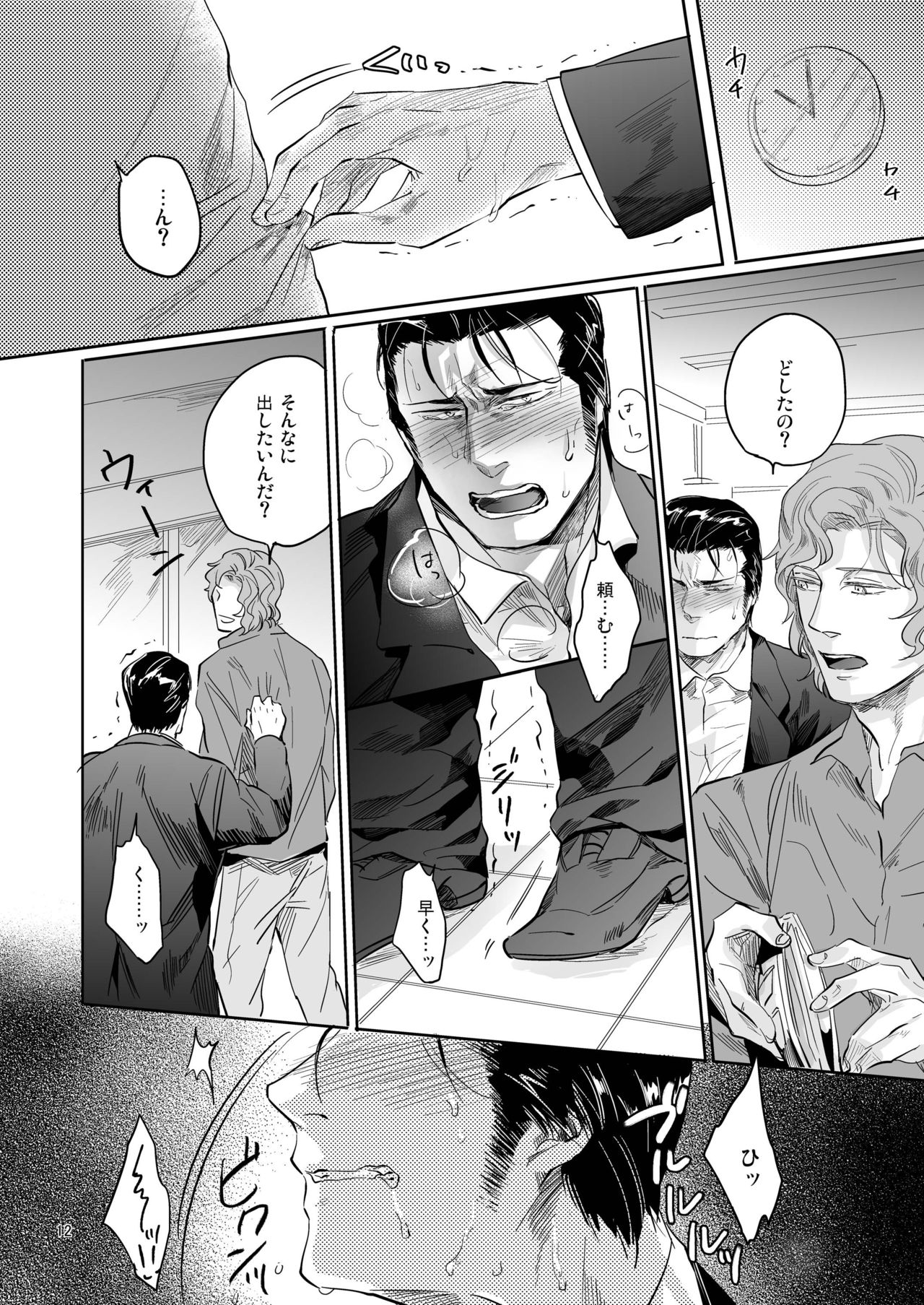 [SARK (神沢零司)] YKS [DL版]