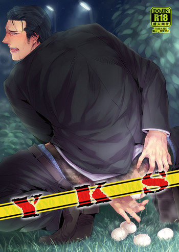 [SARK (神沢零司)] YKS [DL版]