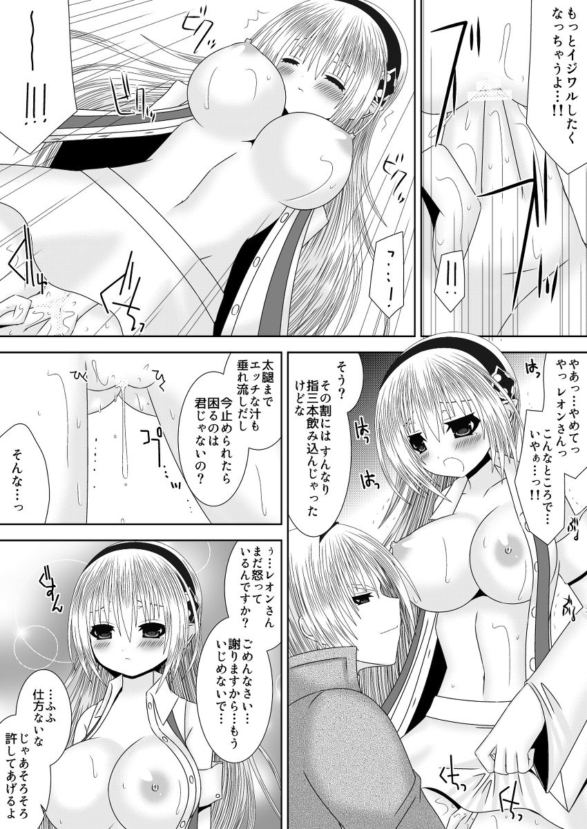 [織田夏樹] お姉ちゃんにエッチなことしちゃいけません! 7 (ファイアーエムブレムif)