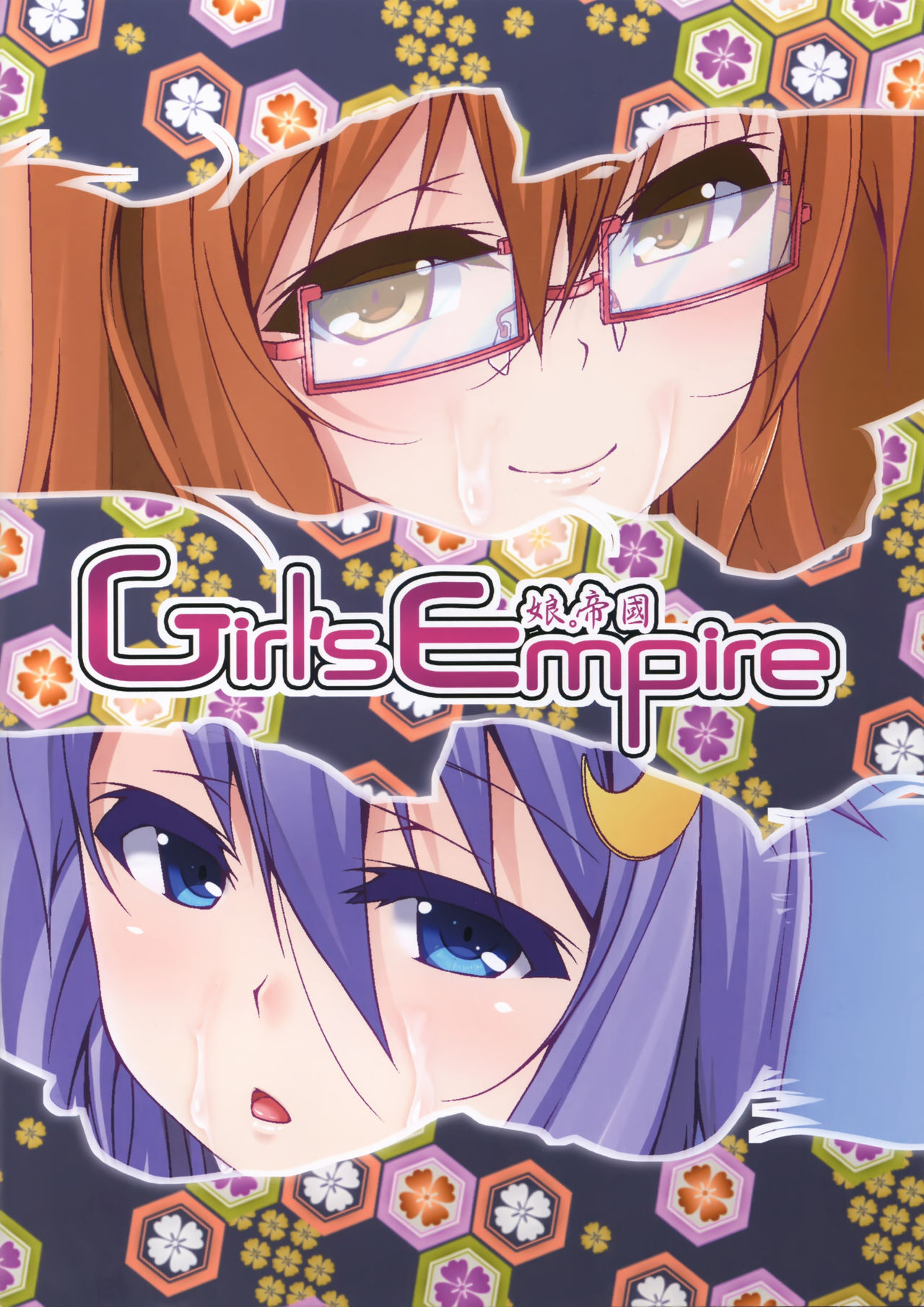 (C89) [娘。帝國 (える)] ゆるく。総天然色 (艦隊これくしょん -艦これ-)