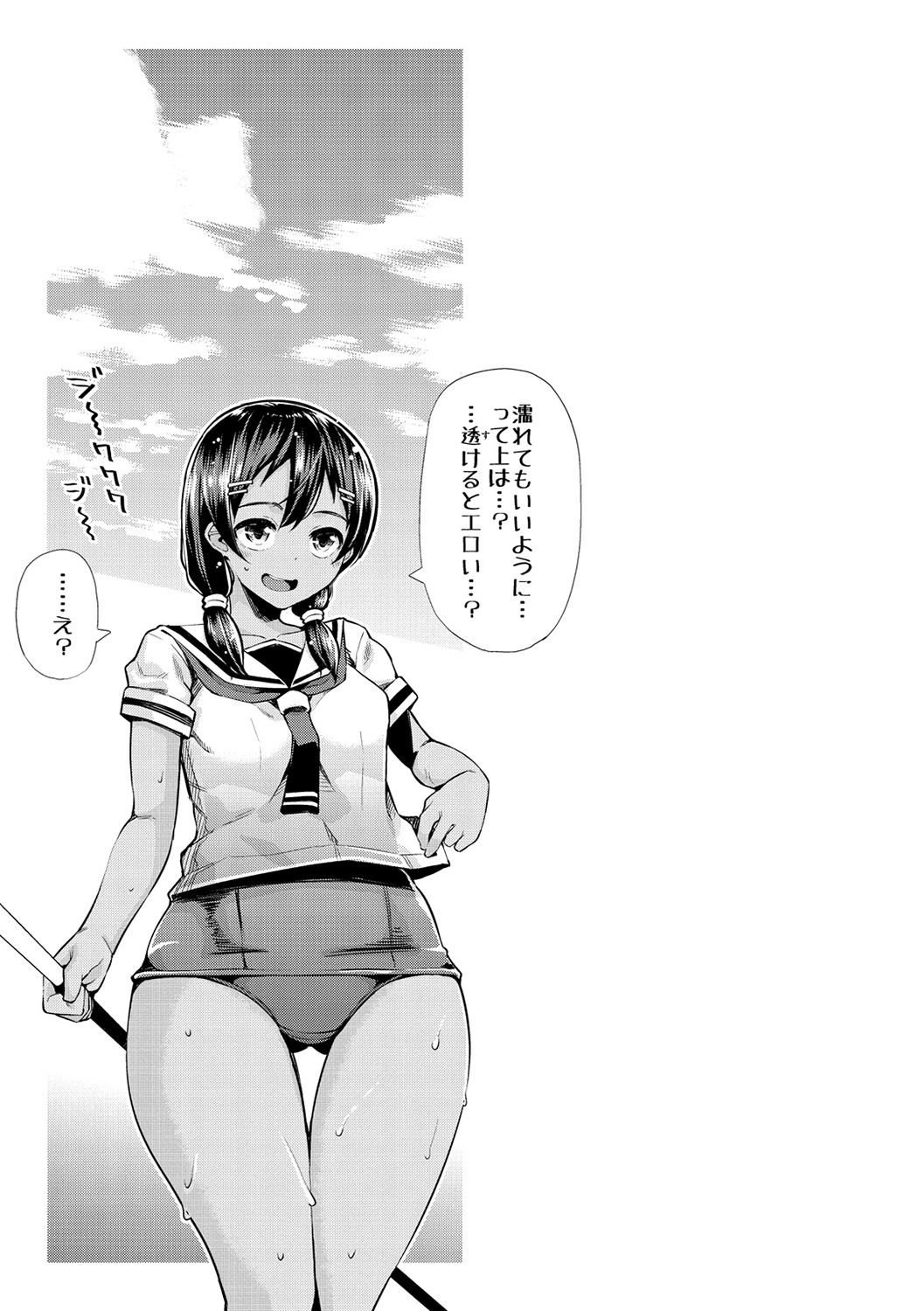 [のなかたま] なまイキえっちじゃダメですか? [DL版]