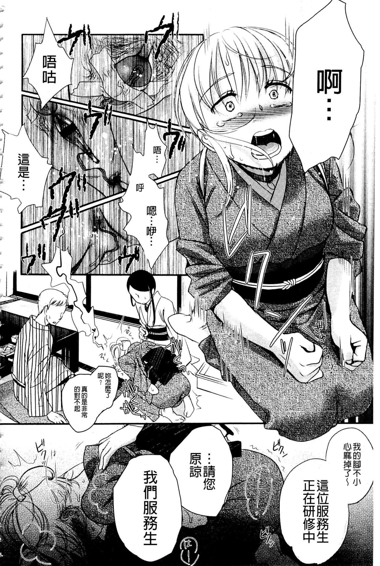 [佐伯] 一日奴隷さん [中国翻訳]