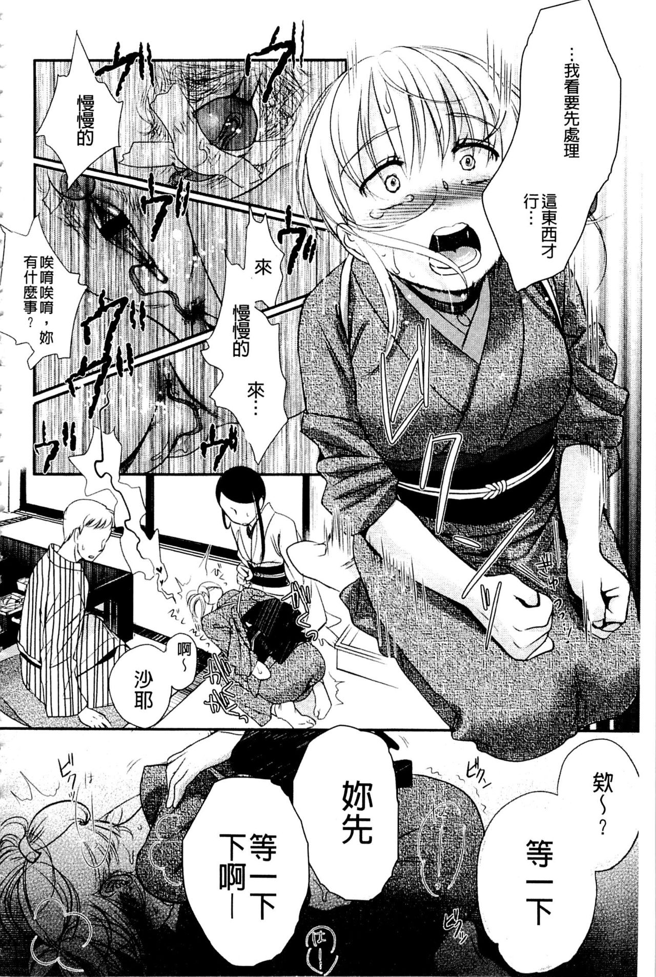 [佐伯] 一日奴隷さん [中国翻訳]