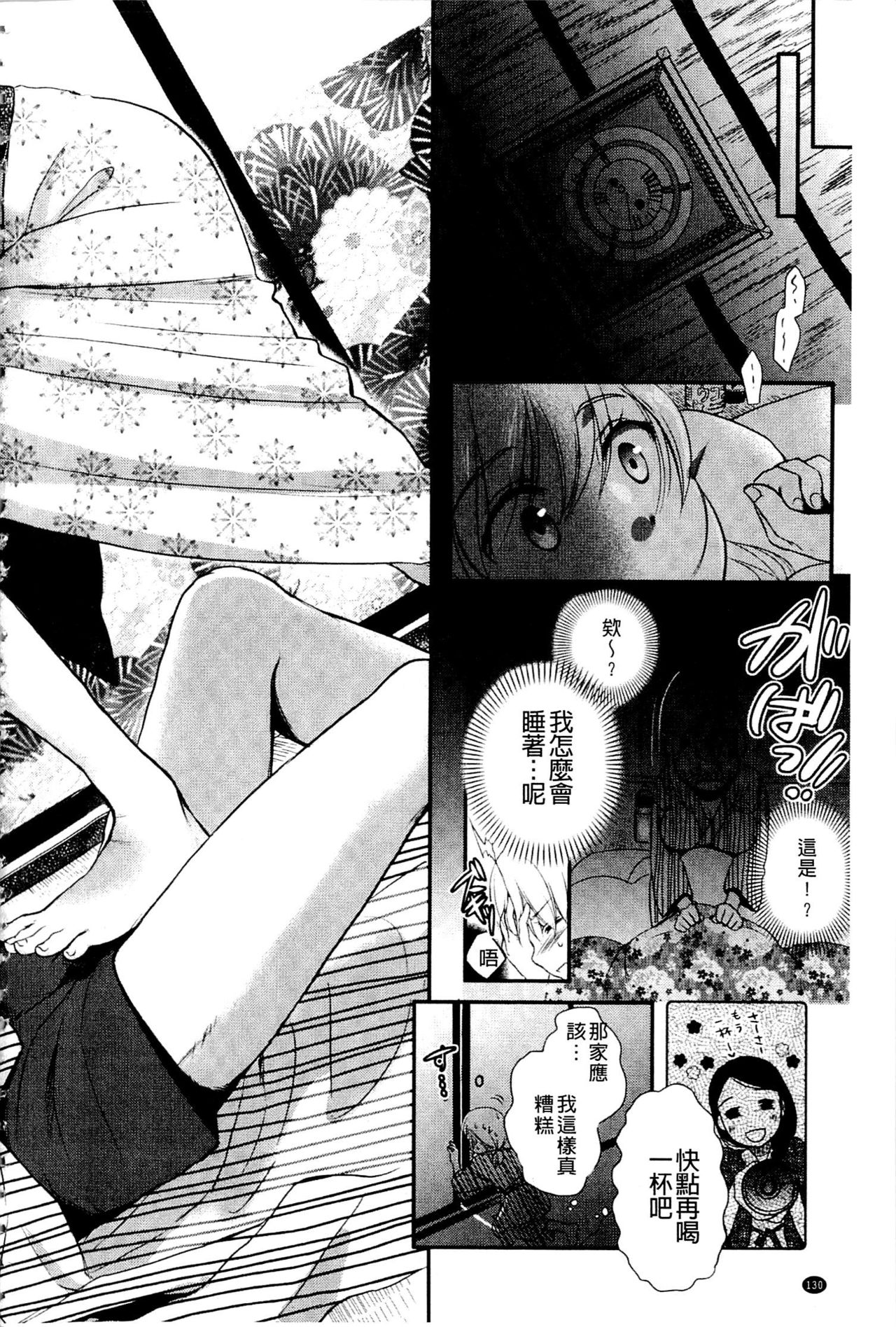 [佐伯] 一日奴隷さん [中国翻訳]