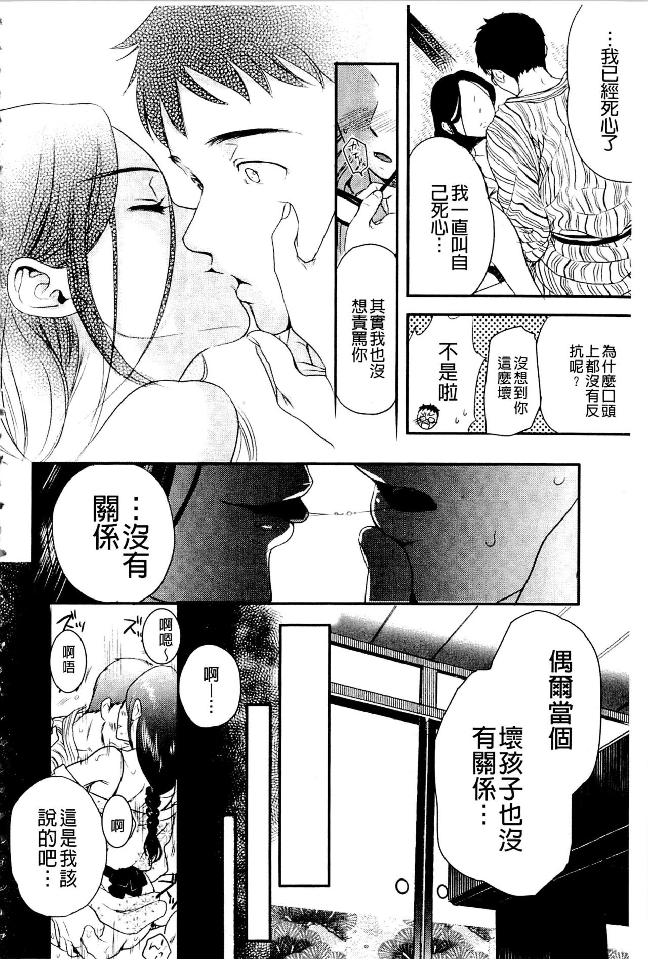 [佐伯] 一日奴隷さん [中国翻訳]