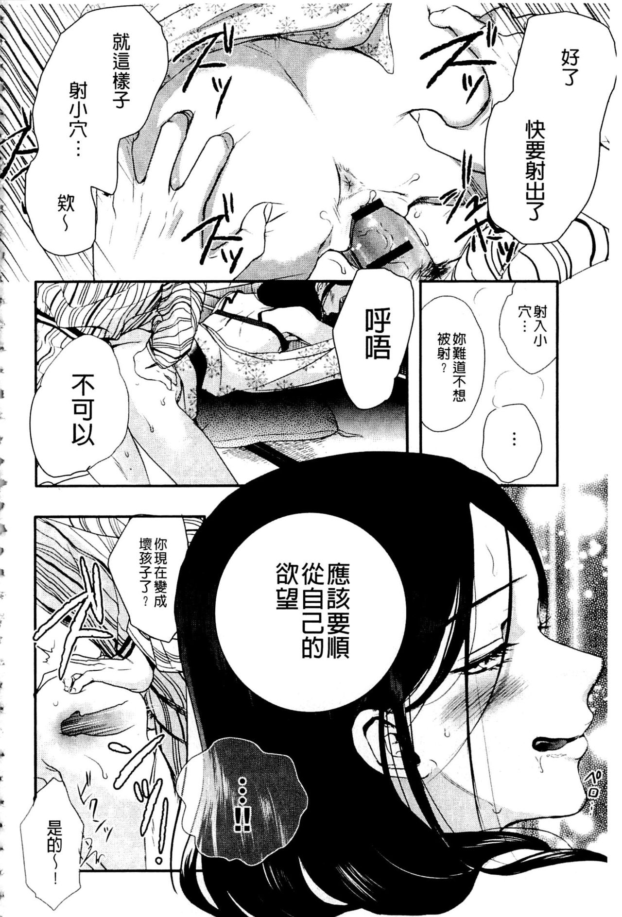 [佐伯] 一日奴隷さん [中国翻訳]