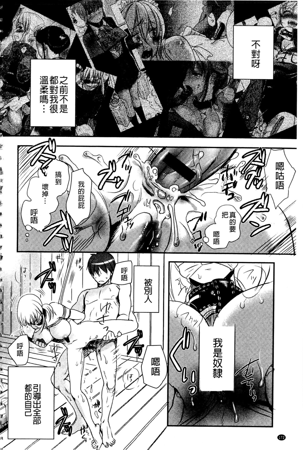 [佐伯] 一日奴隷さん [中国翻訳]