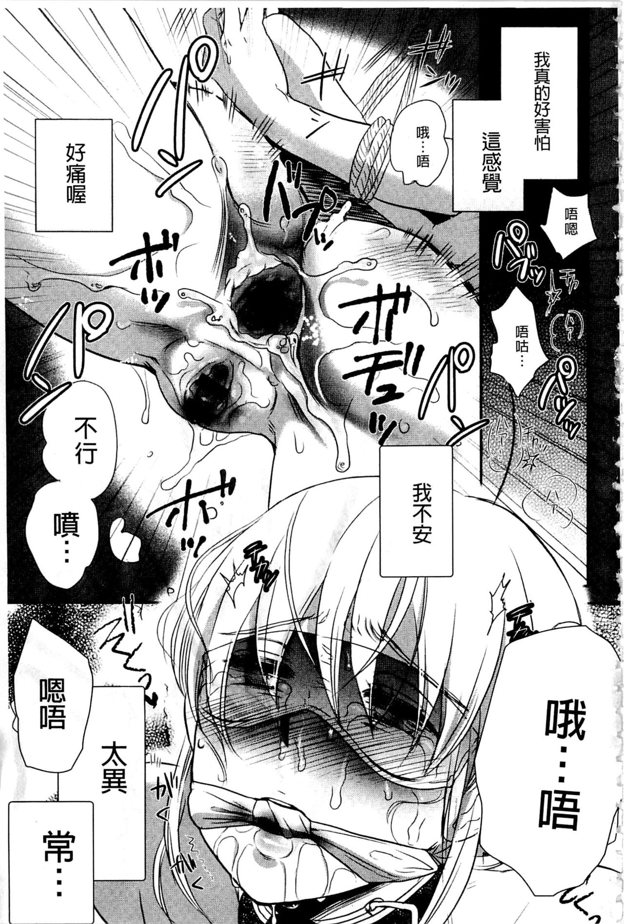 [佐伯] 一日奴隷さん [中国翻訳]