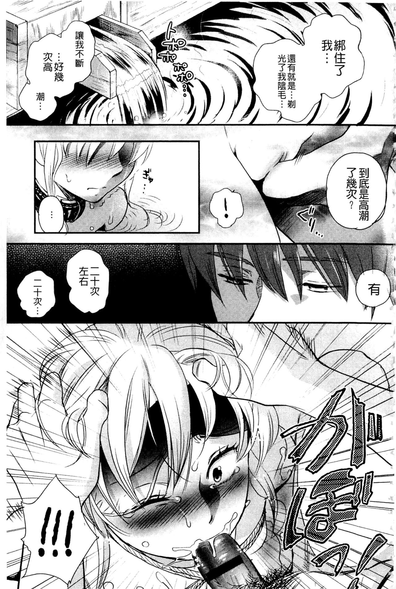 [佐伯] 一日奴隷さん [中国翻訳]