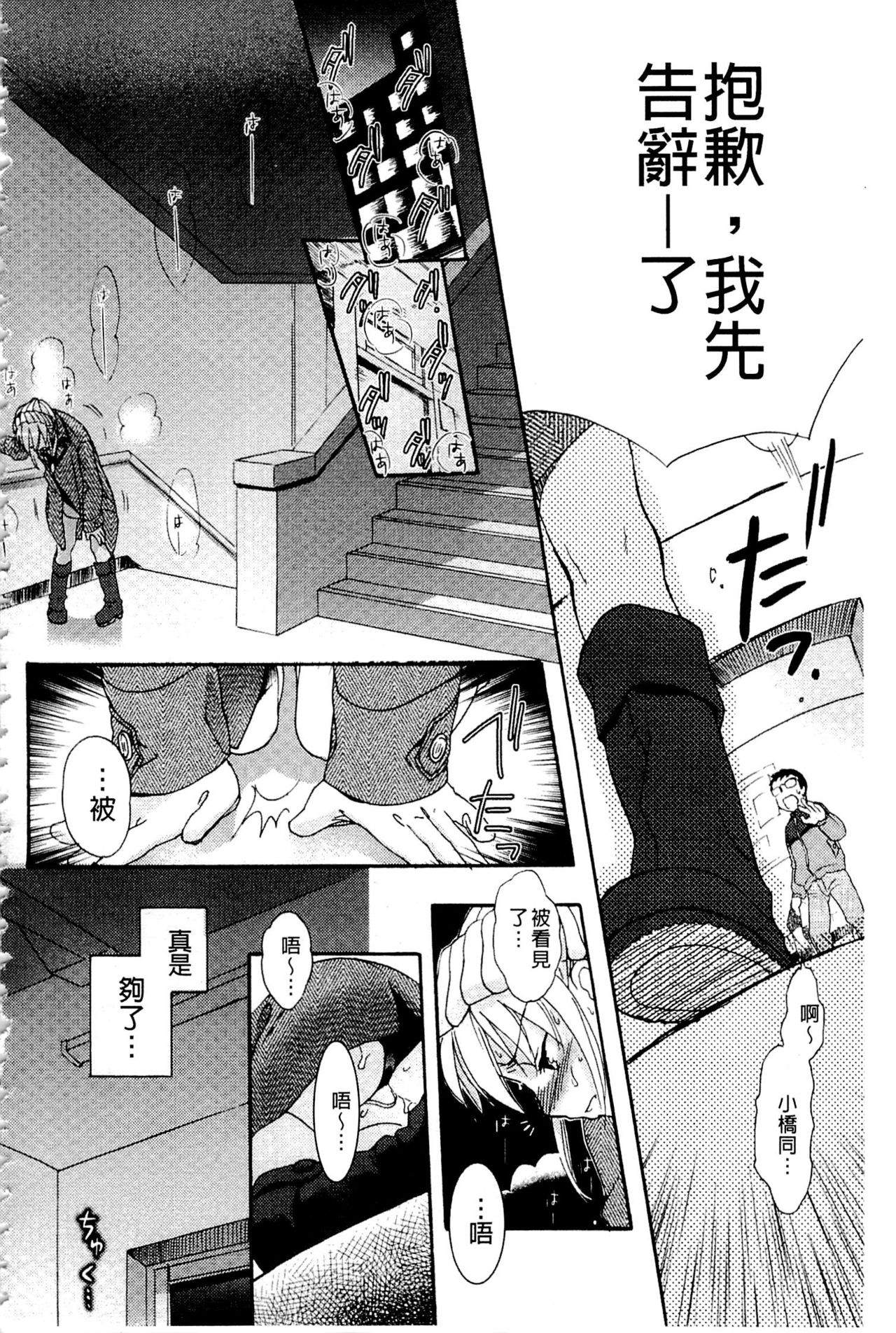 [佐伯] 一日奴隷さん [中国翻訳]