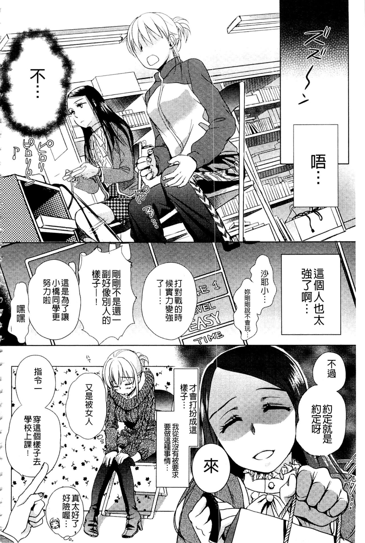 [佐伯] 一日奴隷さん [中国翻訳]