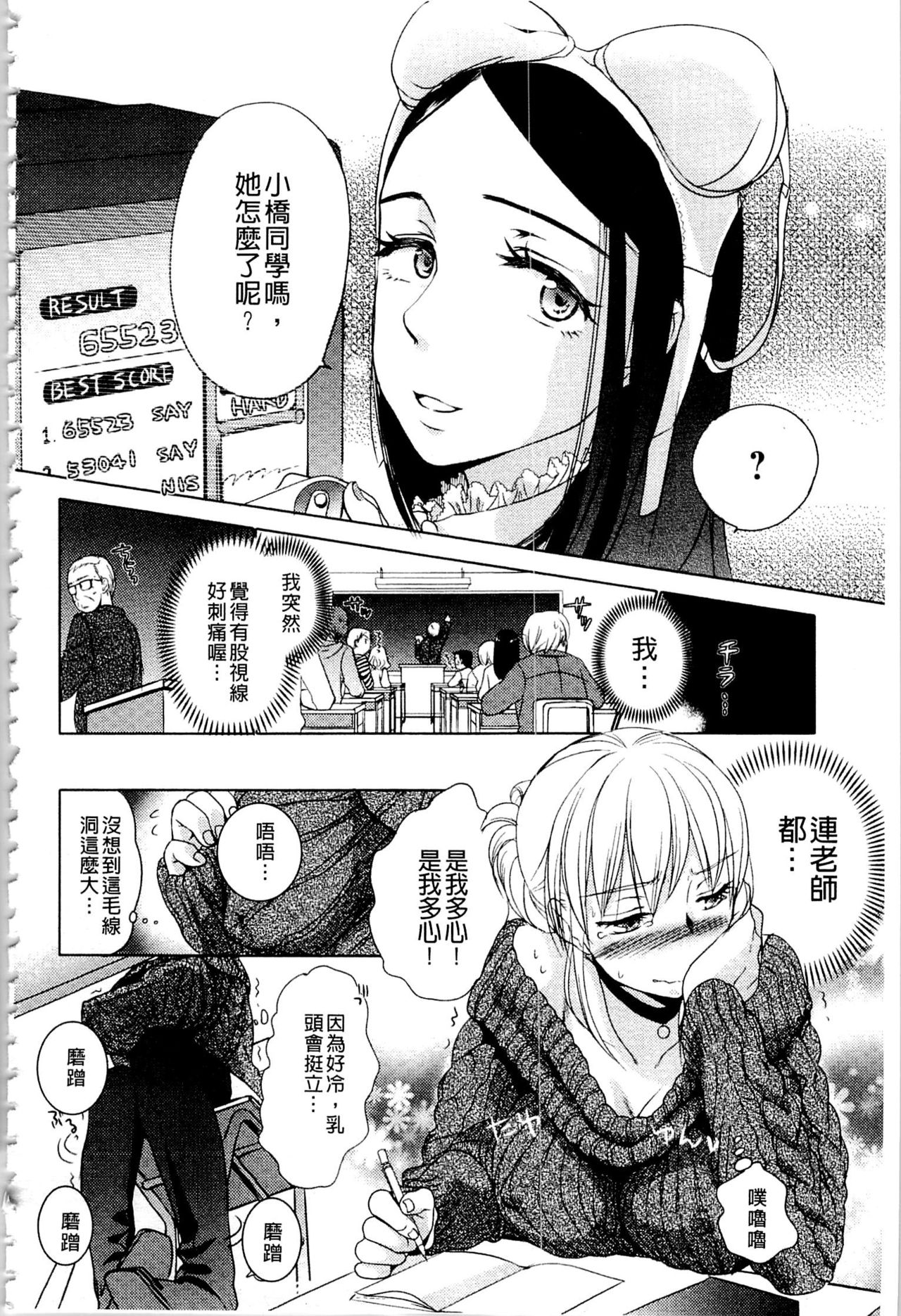 [佐伯] 一日奴隷さん [中国翻訳]