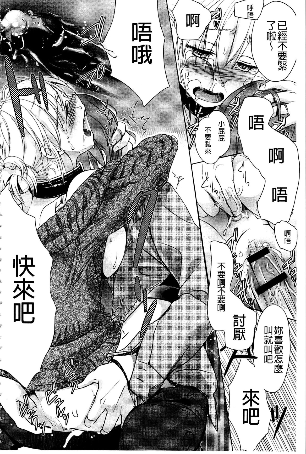 [佐伯] 一日奴隷さん [中国翻訳]