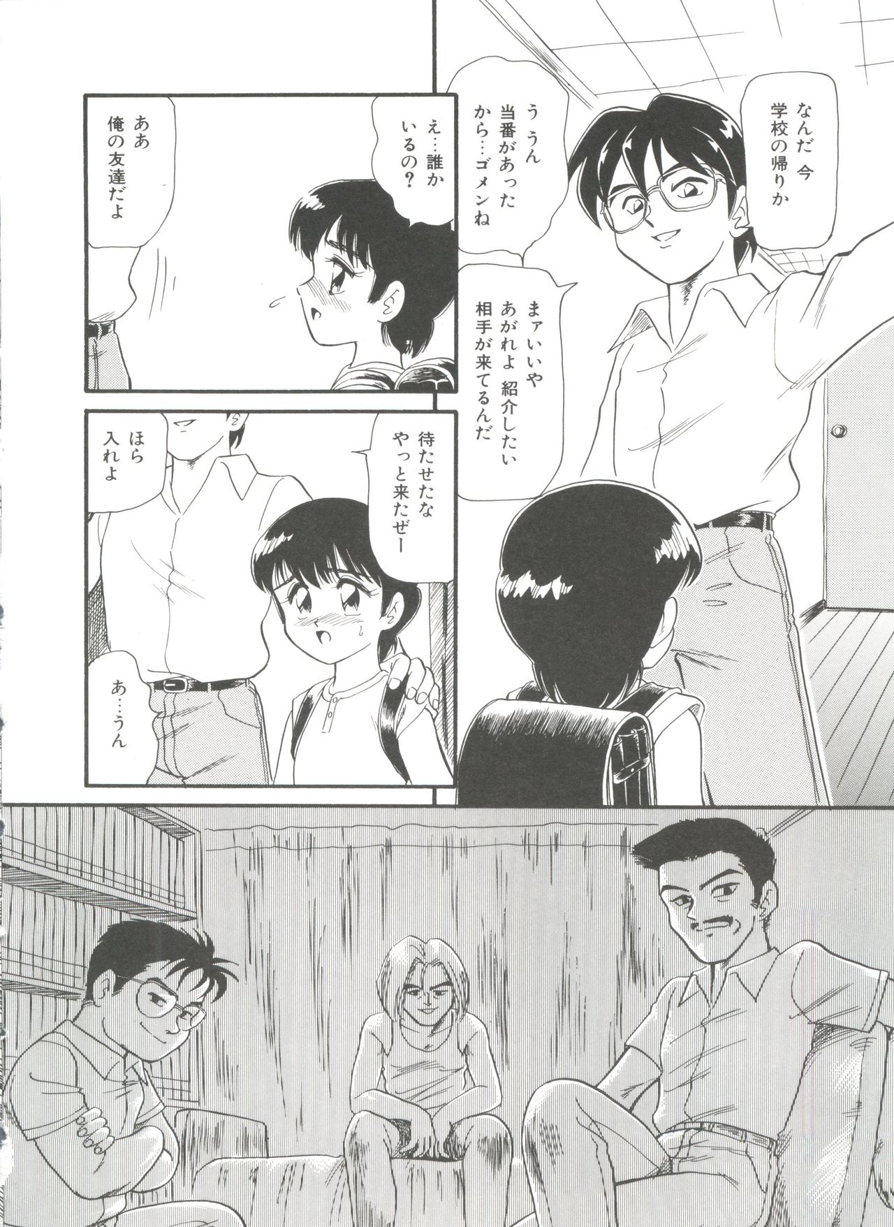 [みにおん] ヘア・トリガーあーる HTR 完全版