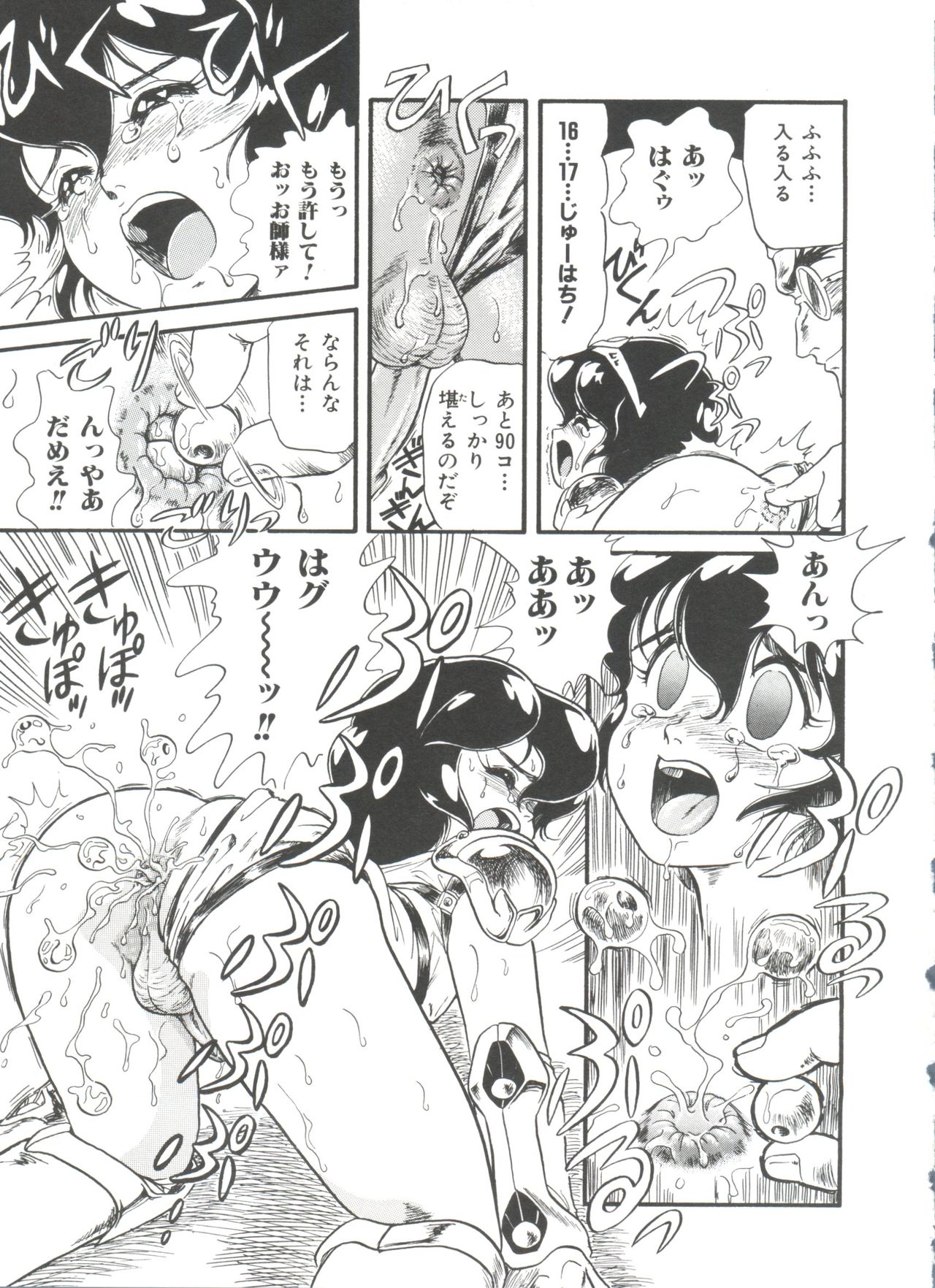 [みにおん] ヘア・トリガーあーる HTR 完全版