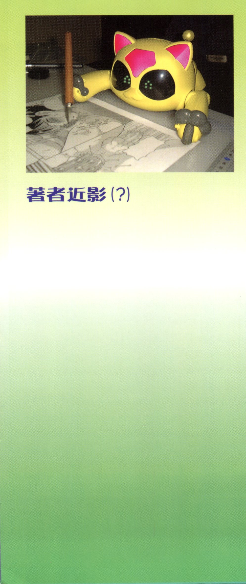 [みにおん] ヘア・トリガーあーる HTR 完全版