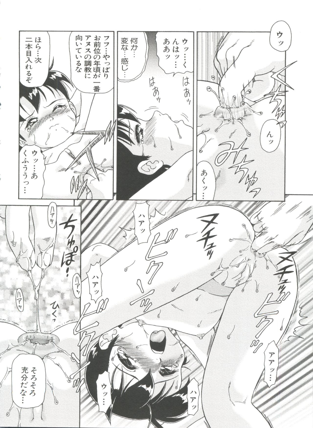 [みにおん] ヘア・トリガーあーる HTR 完全版