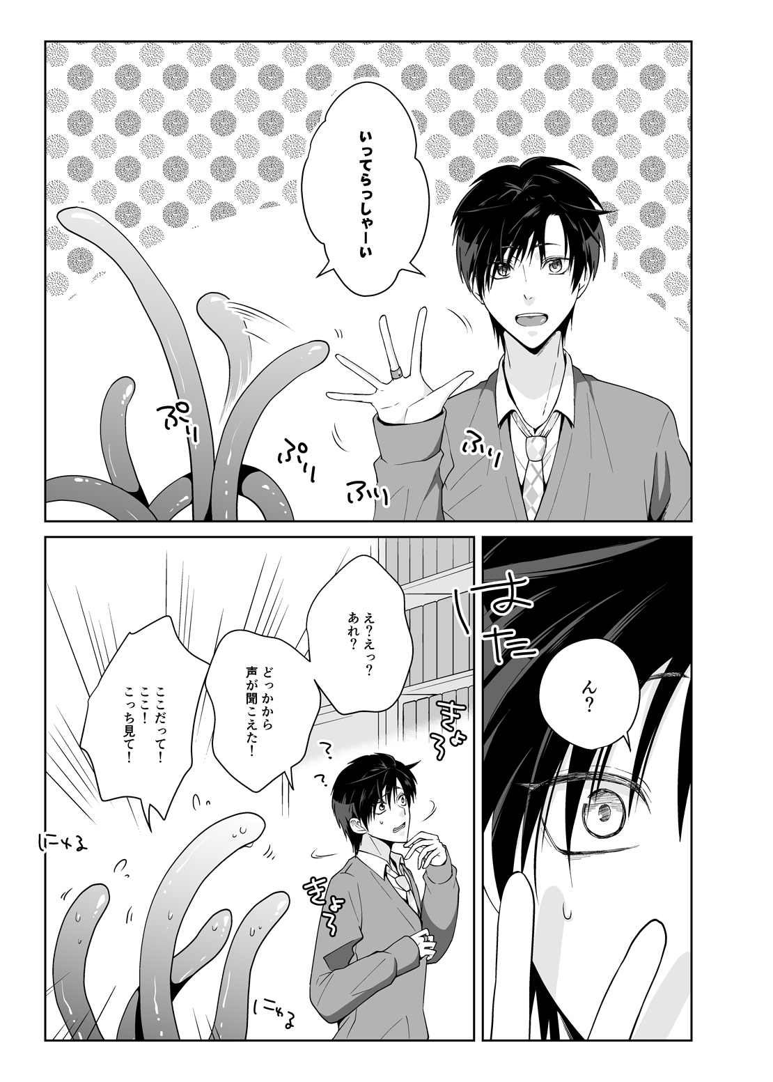 [Peeping Phantom] 従者の調律師 [DL版]