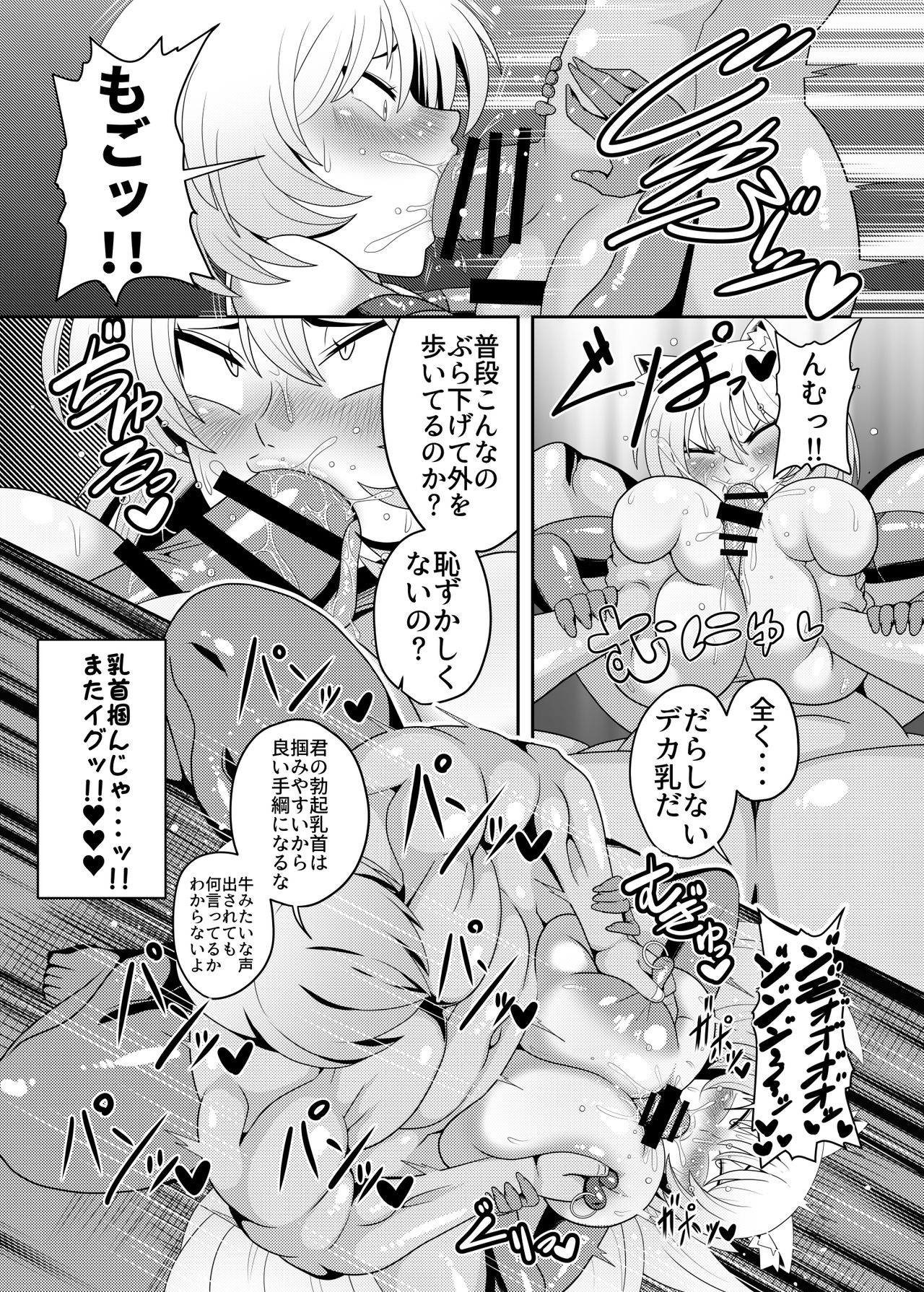 [夏中症 (雨存)] 八雲藍が催眠で強制発情させられちゃう本 (東方Project) [DL版]