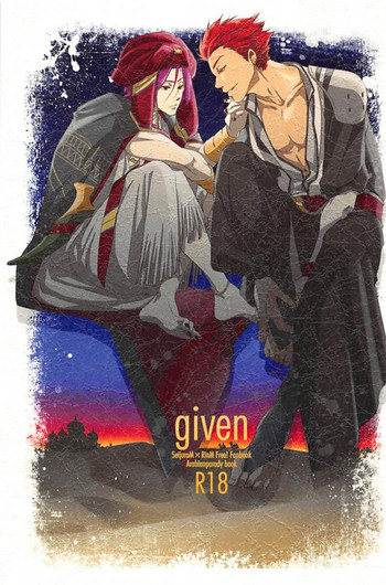(C88) [黒猫隊 (美和)] given (Free!)