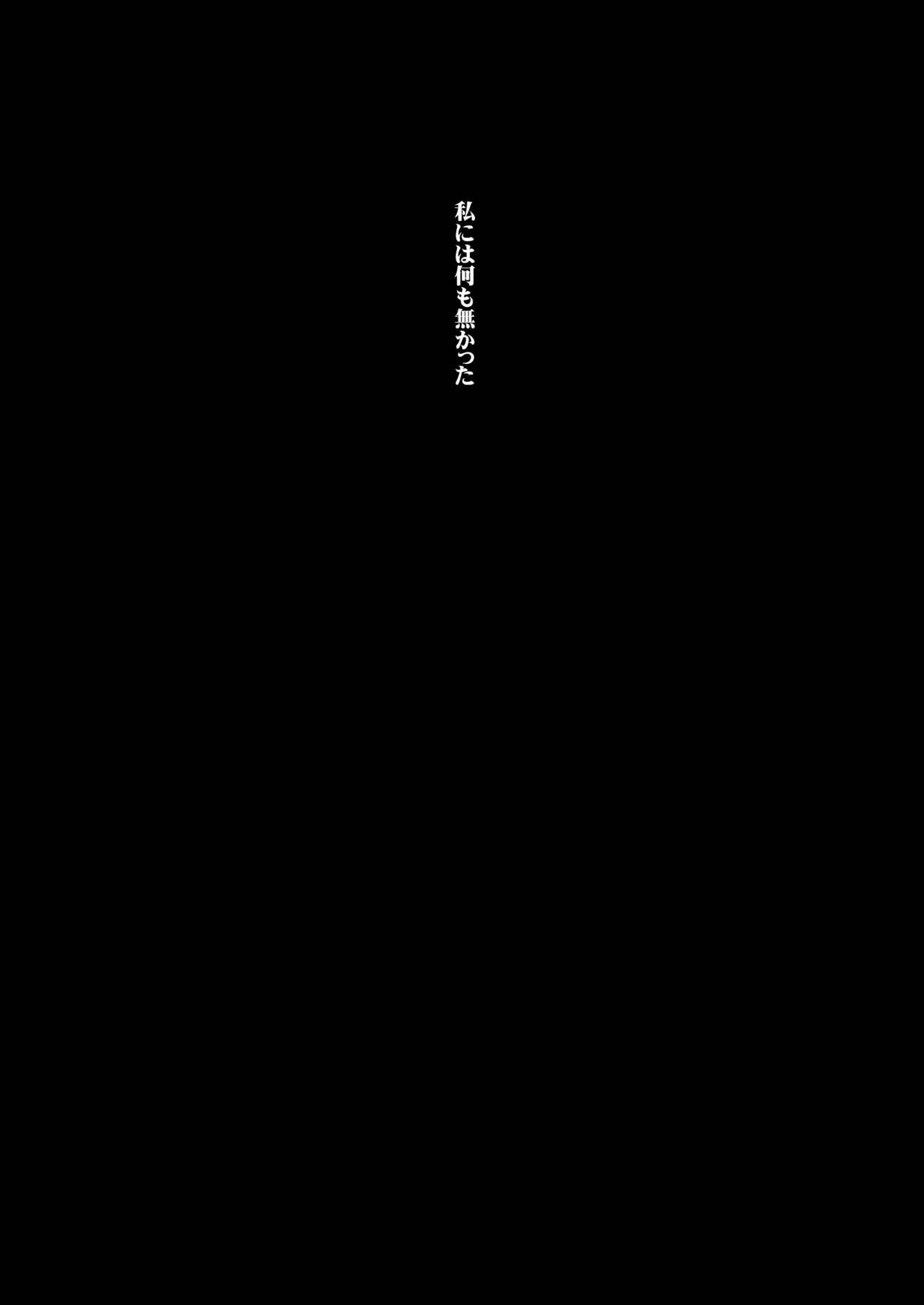 [めっちょり (みつる)] Fate/Wolf (Fate/Zero) [DL版]