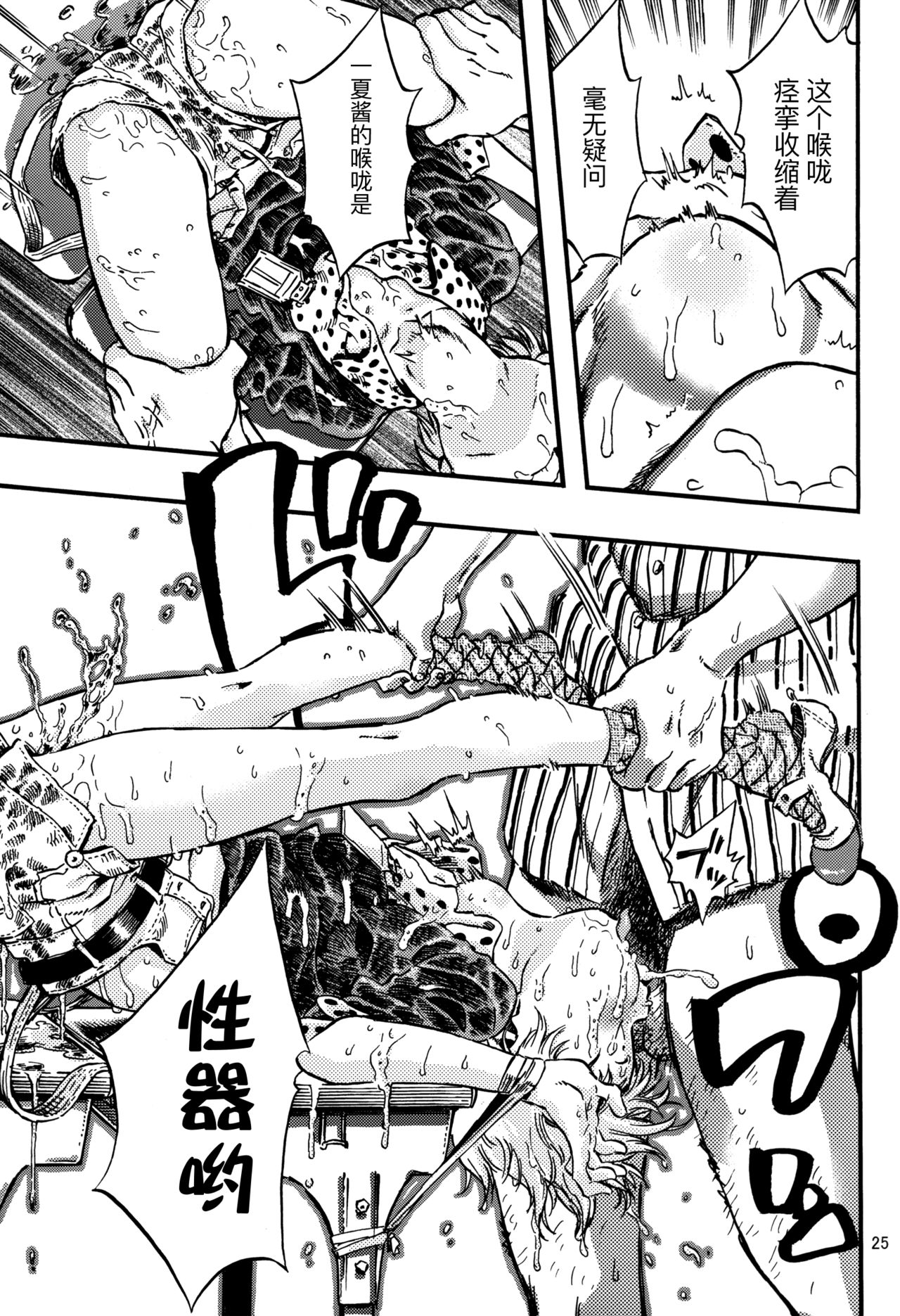 (C82) [みのり研究所 (実験四郎)] 嘔吐スイッチ [中国翻訳]