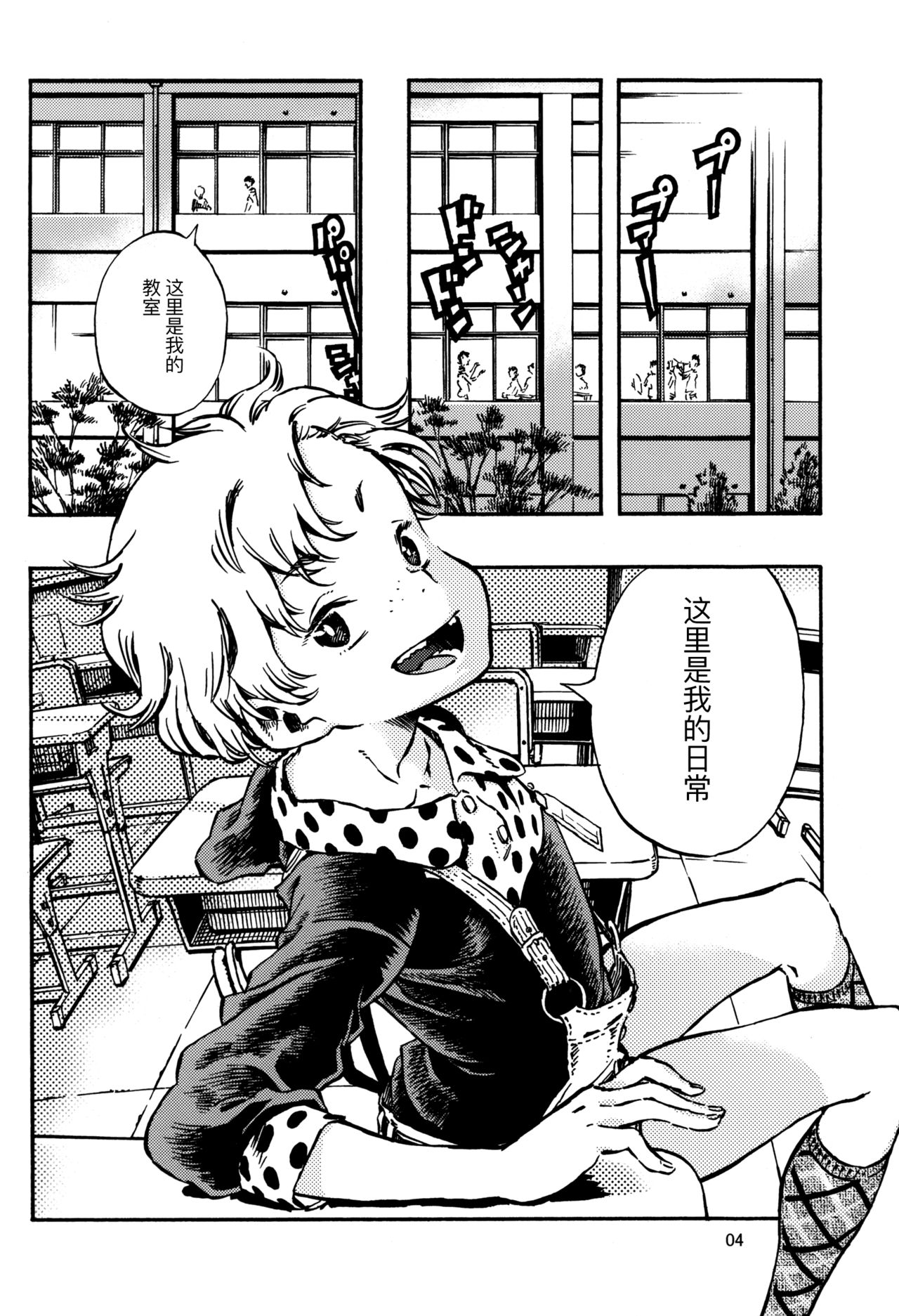 (C82) [みのり研究所 (実験四郎)] 嘔吐スイッチ [中国翻訳]