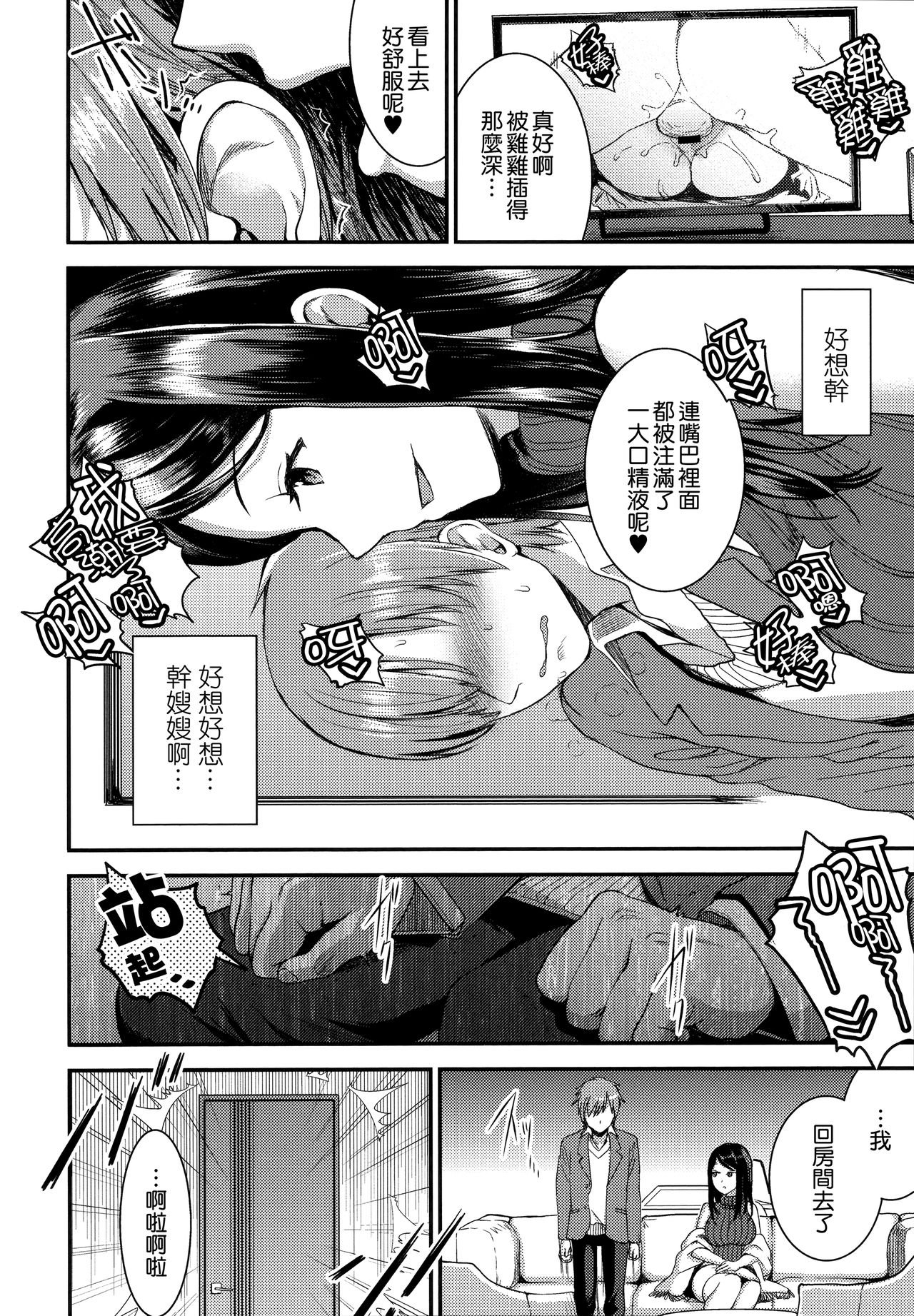 [おたべさくら] 愛蜜遊戯 + とらのあなリーフレット [中国翻訳]