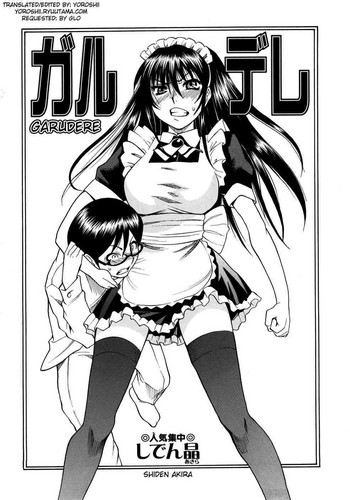 [しでん晶] ガルデレ (コミック・マショウ 2007年11月号) [英訳] [無修正]