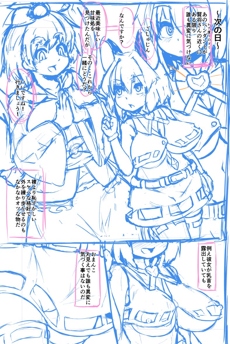 [ペソ] 催眠ネズミ (東方Project)